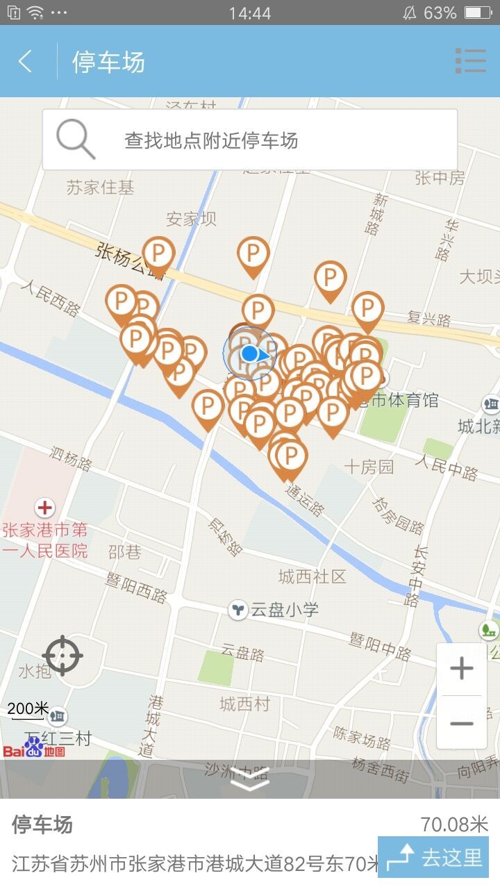 联动张家港通用版