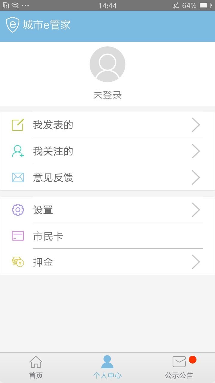 联动张家港通用版