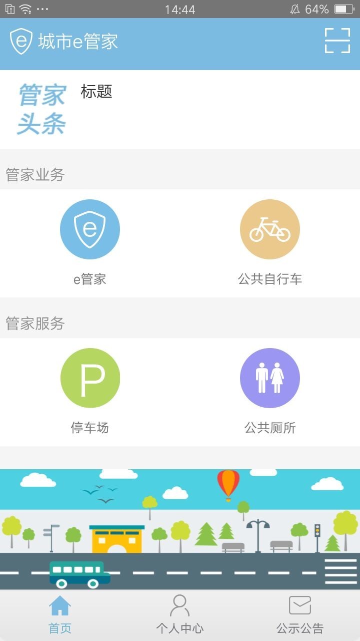 联动张家港通用版
