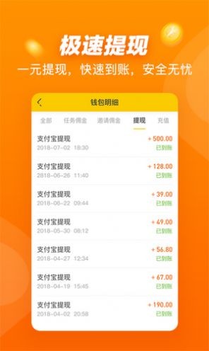 春风兼职安卓版