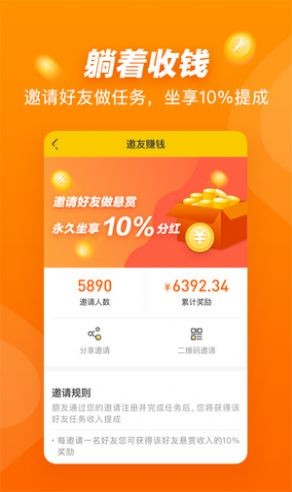 春风兼职安卓版