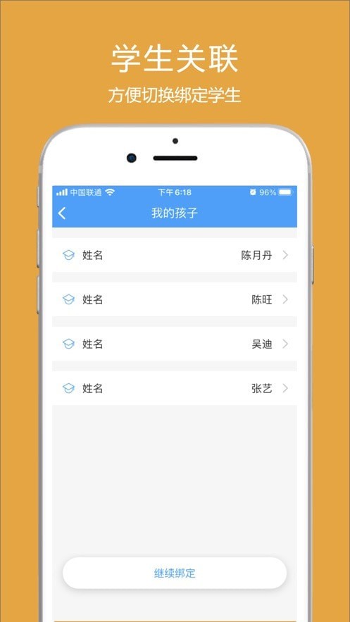 涪陵教育云无广告版图4