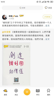 实践大学手机版图1