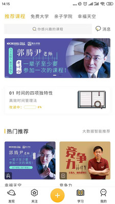 实践大学手机版图2