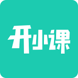 开小课安卓版