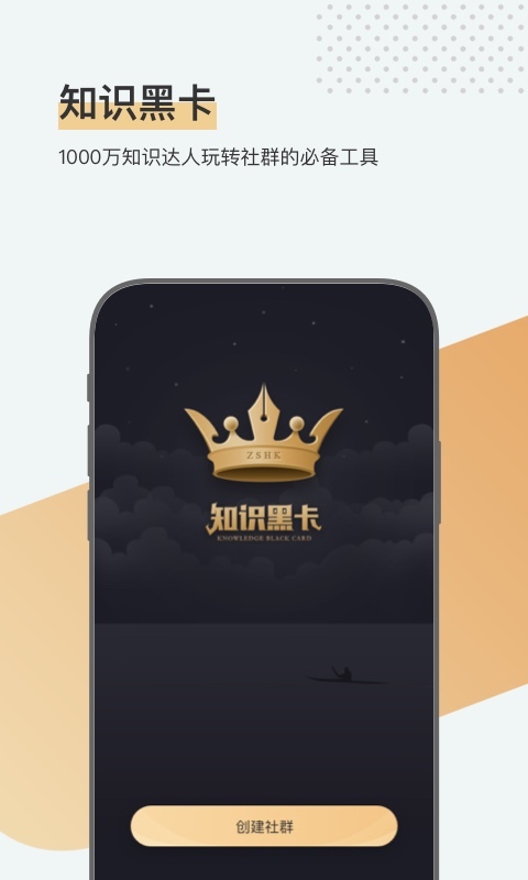 开小课安卓版图1