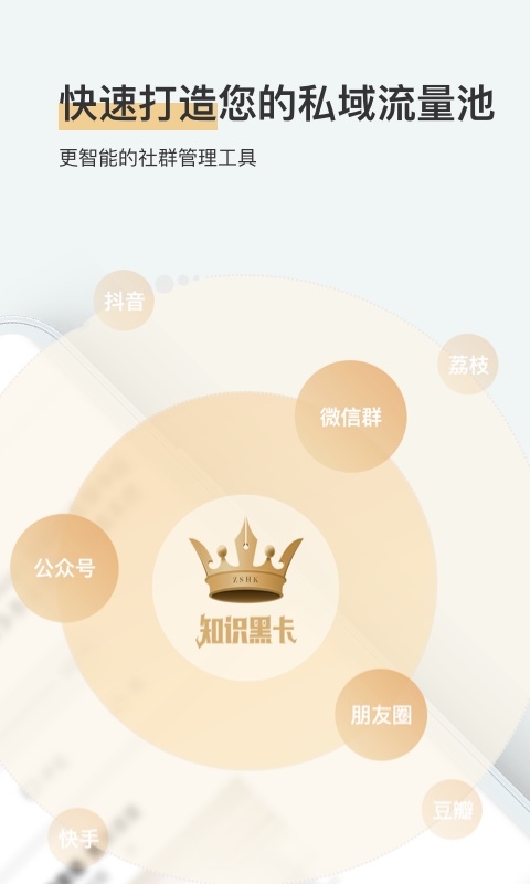 开小课安卓版图2