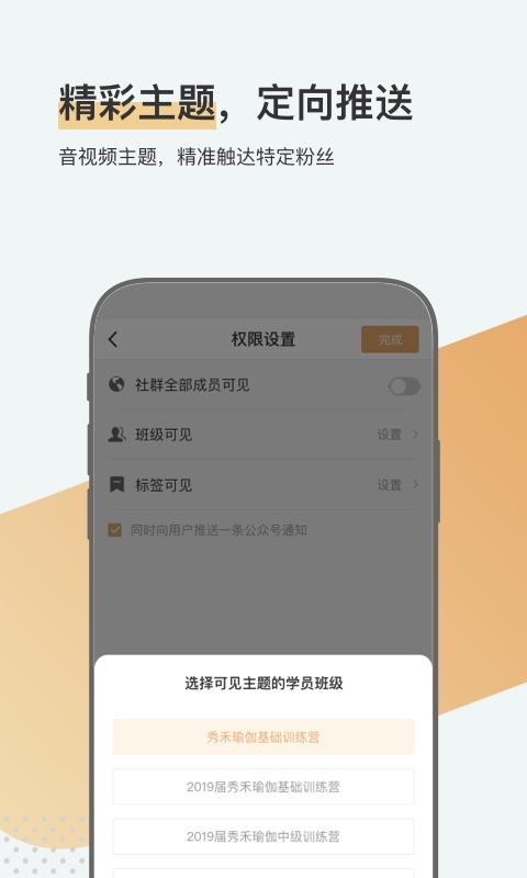 开小课安卓版图3