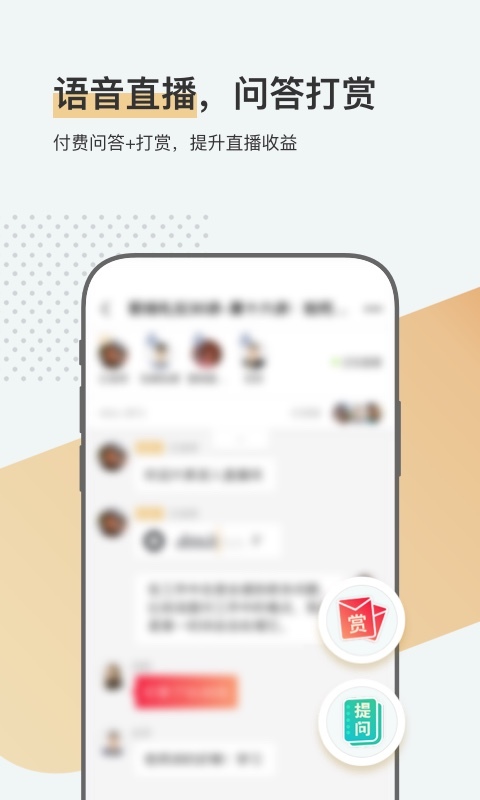 开小课安卓版图4