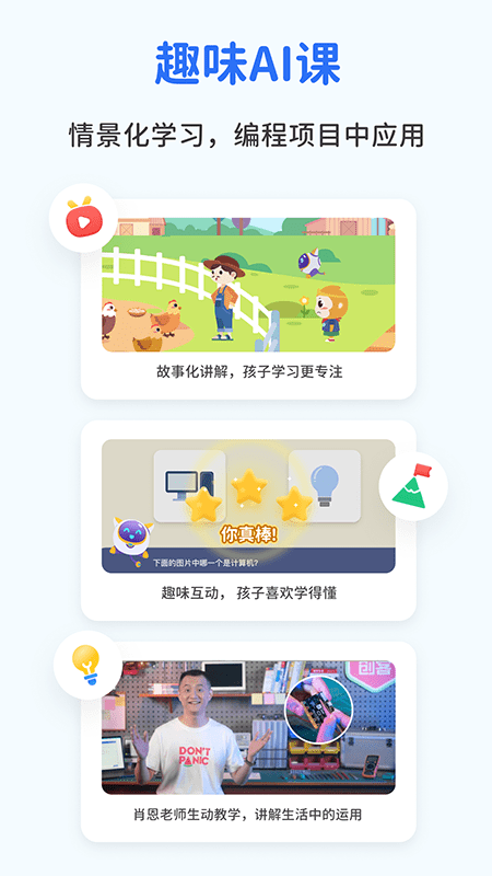 西瓜AI课