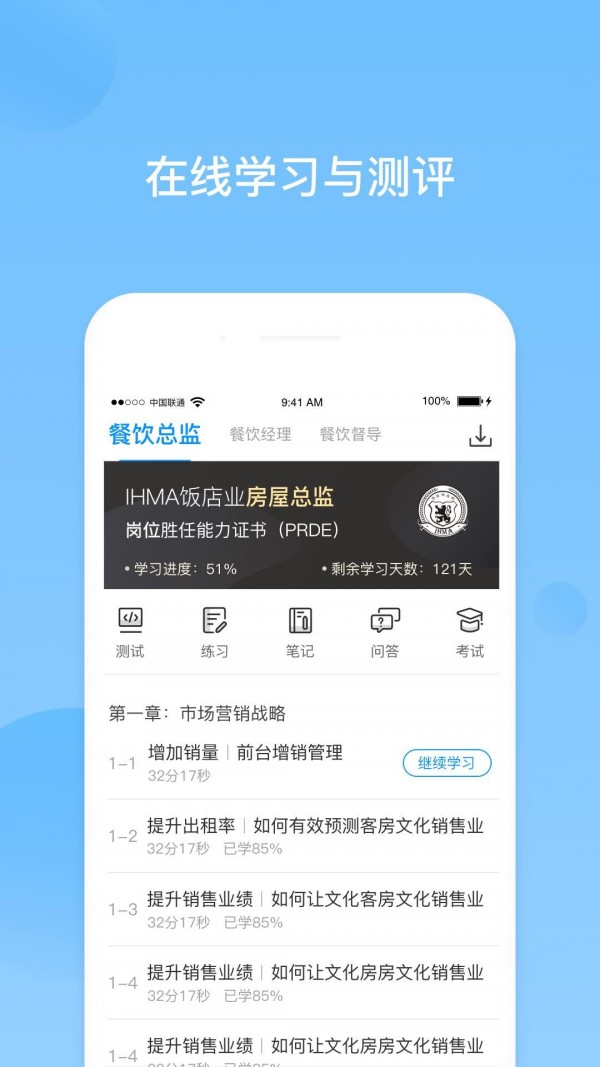 先之云课堂(2)