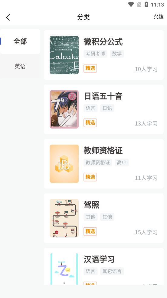 记忆猩安卓官方版图1