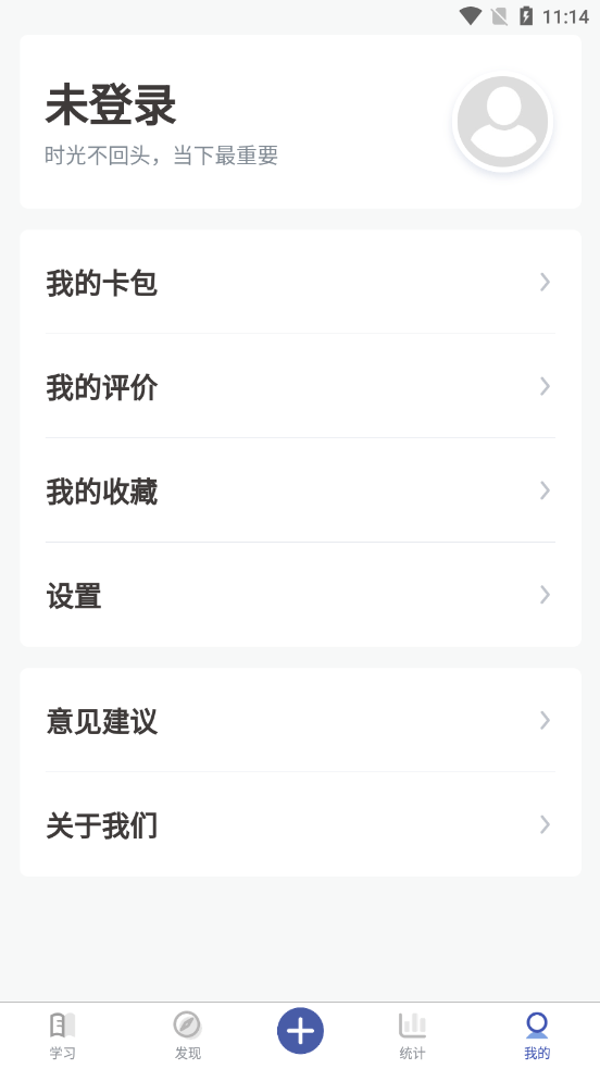 记忆猩安卓官方版图4