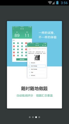 心血管内科职称考试最新免费版图3