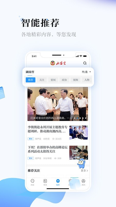 政协云通用版