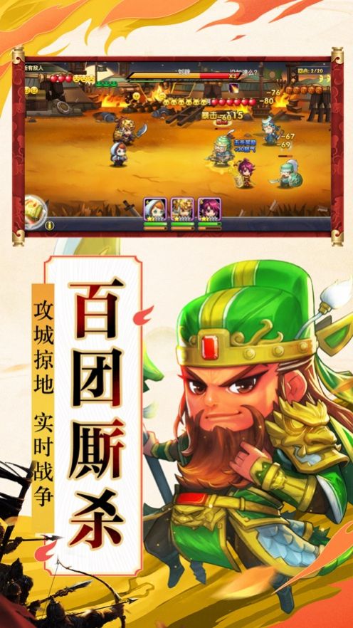 烽火三国戏诸侯手游无广告版图1