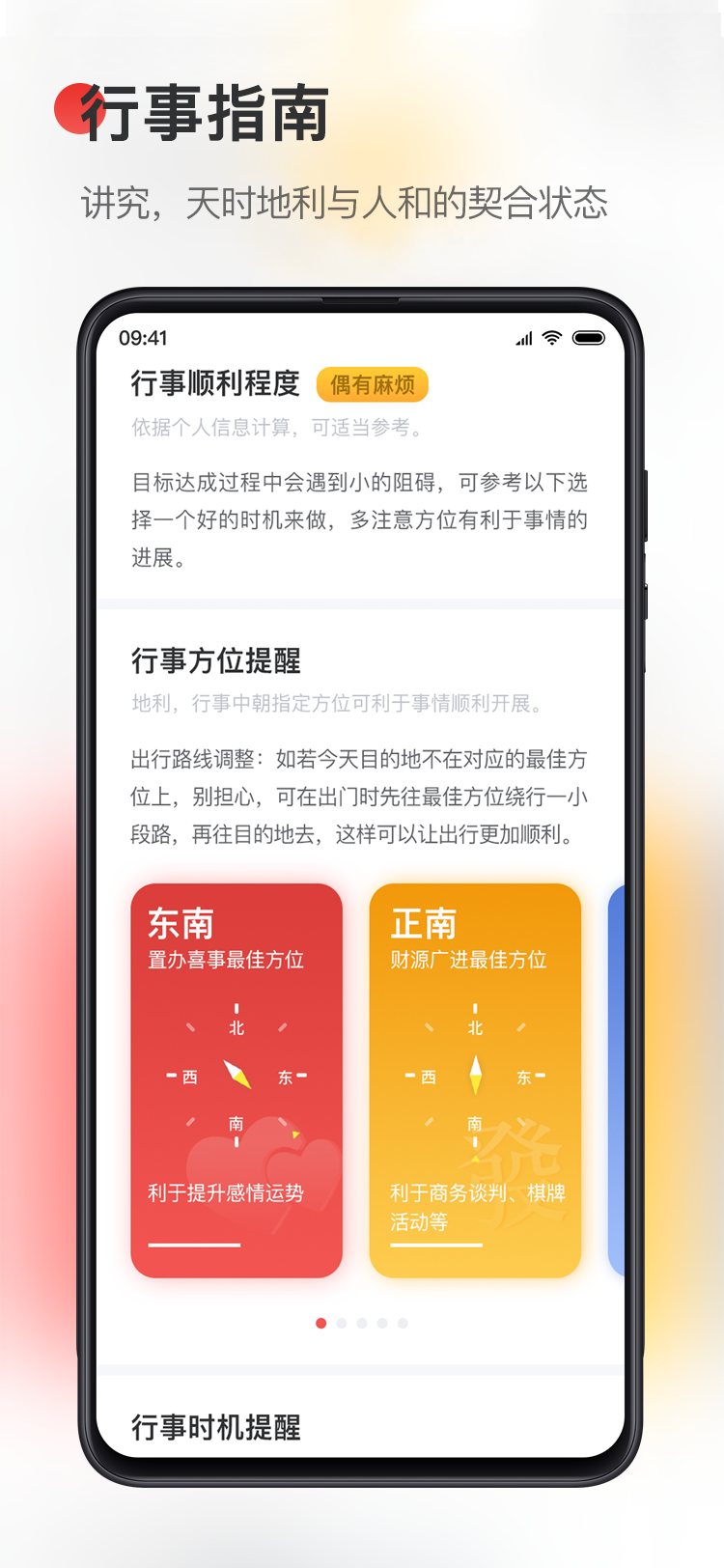 天天你知道最新版