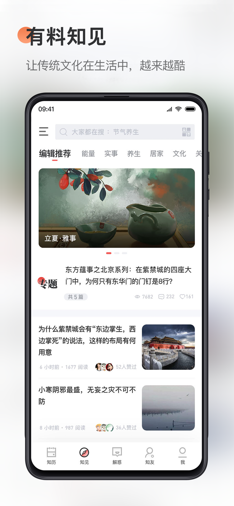 天天你知道最新版