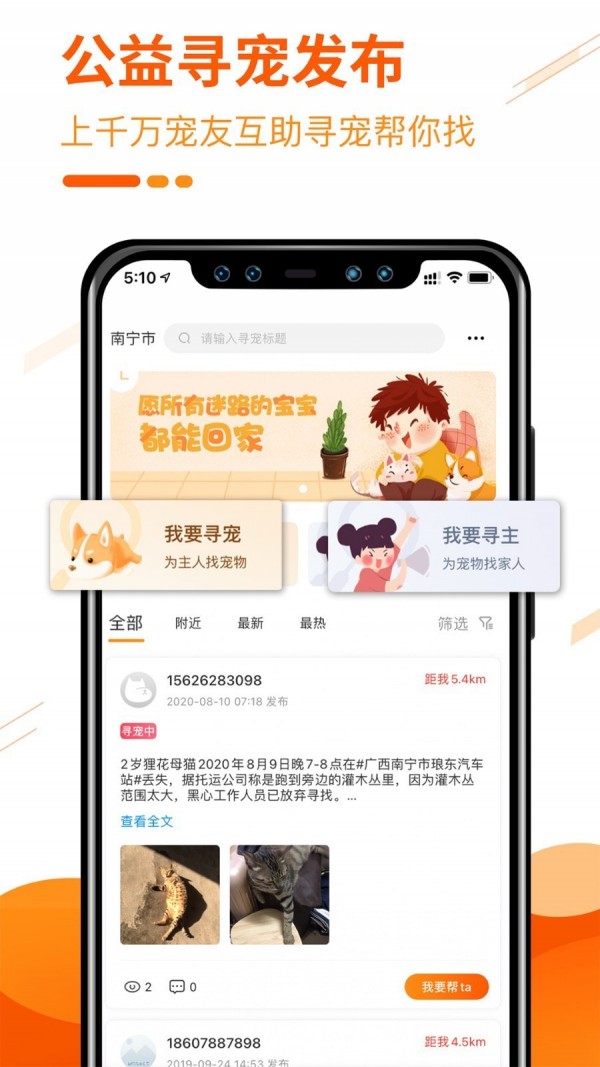 人人宠最新版