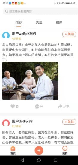 全民养老安卓免费版