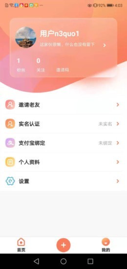全民养老安卓免费版