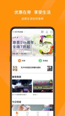 在旁安卓免费版