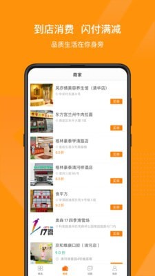 在旁安卓免费版