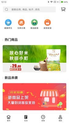 绿港服务官方版图2