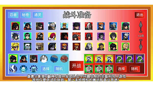 像素火影巅峰斑手游直装版截图4