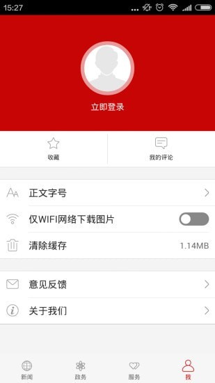 云上利川最新免费版
