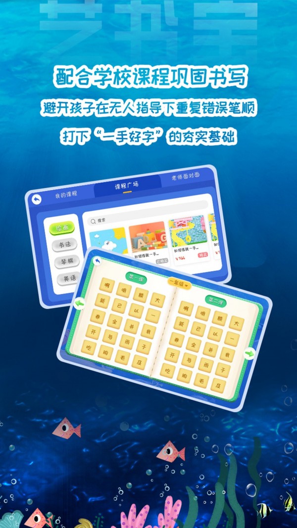 艺书宝(2)