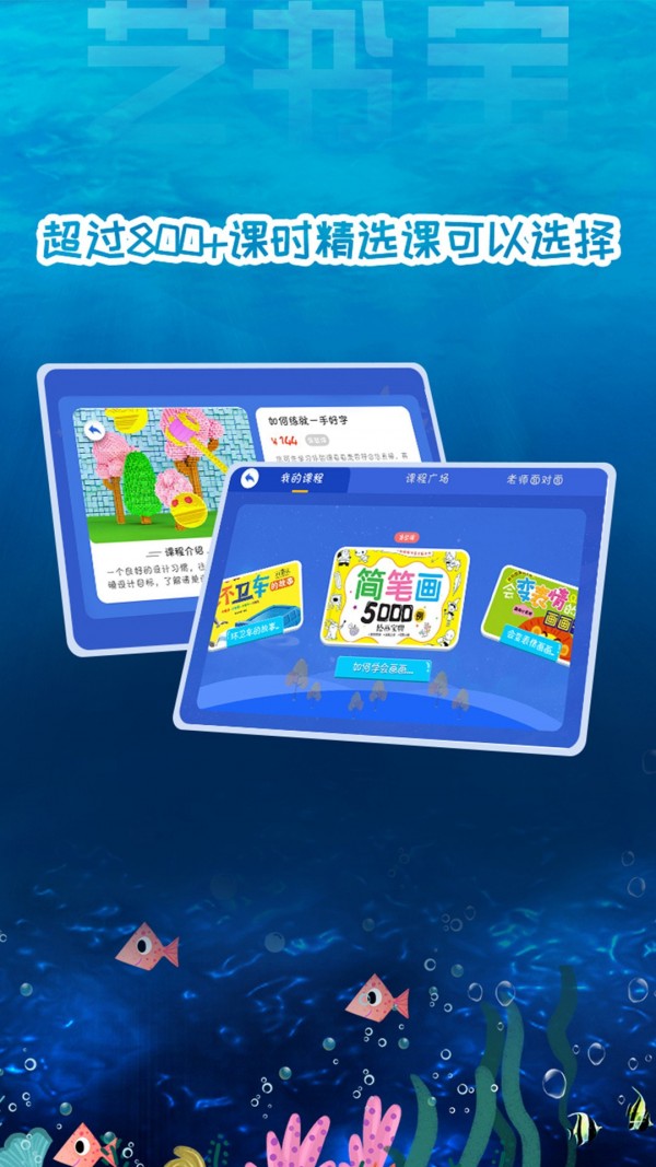 艺书宝(3)