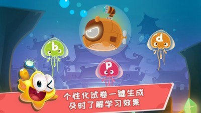 星娃娃拼音手机免费版图4