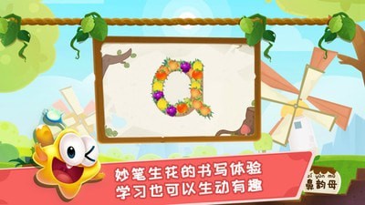 星娃娃拼音手机免费版图5