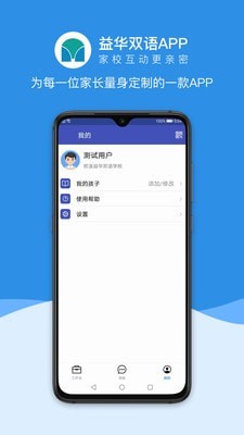 益华家长无广告版图3