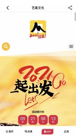 艺美文化手机最新版图1