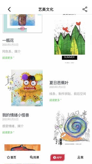 艺美文化手机最新版图2