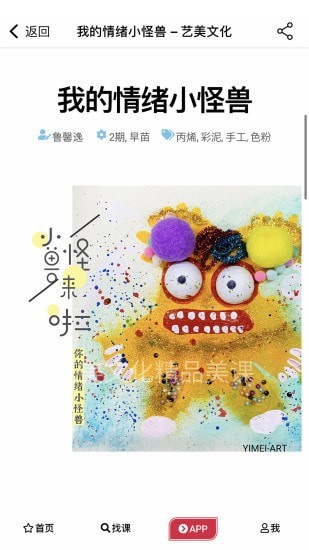 艺美文化手机最新版图3