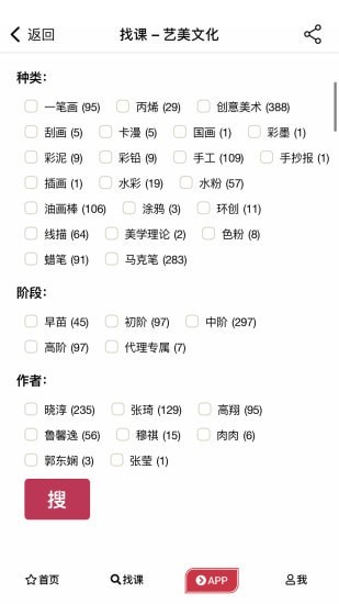 艺美文化手机最新版图4