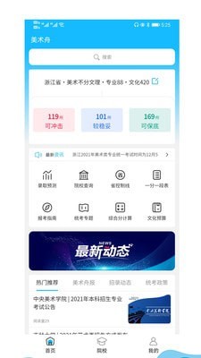 美术舟(1)