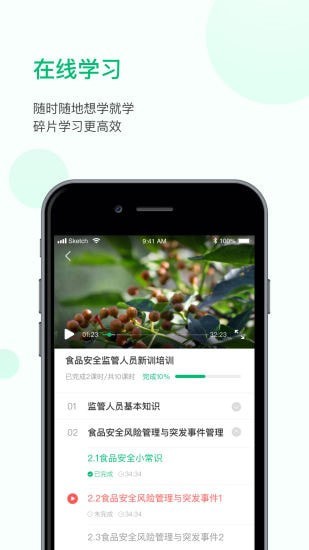 恩食云(2)