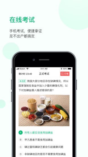 恩食云(3)