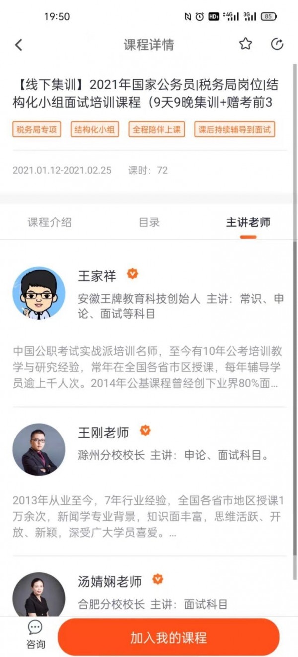 王牌公考免费原版图4