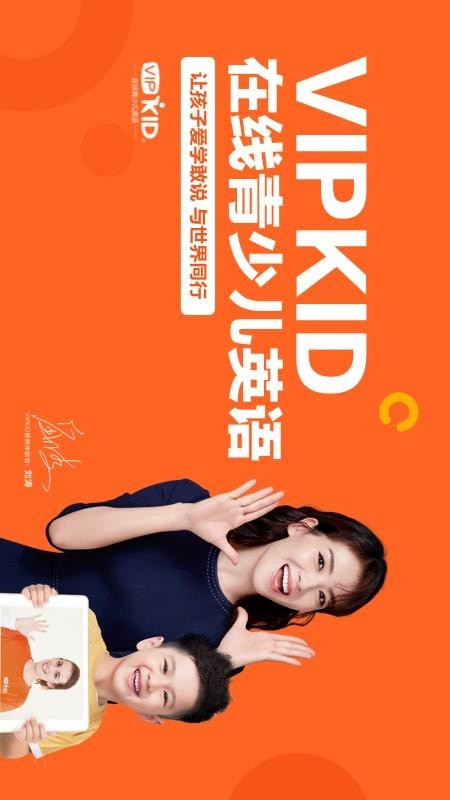 VIPKID学习中心(1)