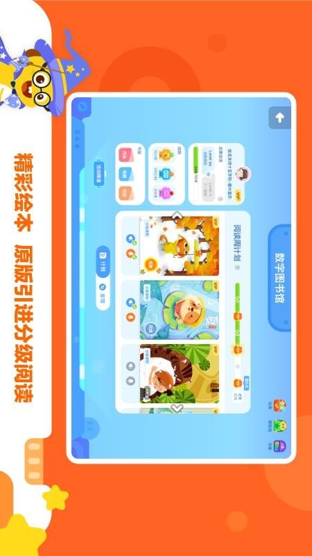 VIPKID学习中心(3)
