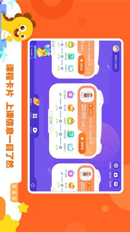 VIPKID学习中心(4)