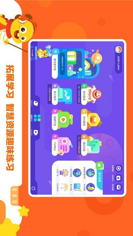 VIPKID学习中心(5)
