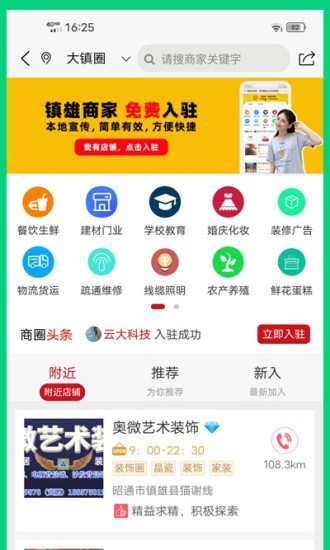 大镇圈图1