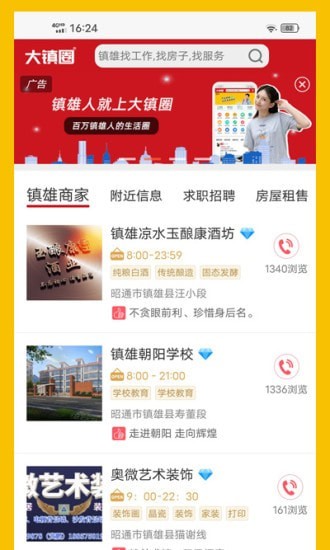 大镇圈图2