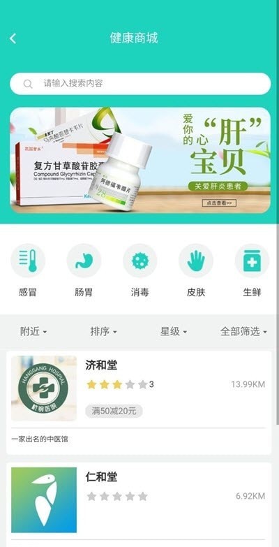 惟康智养官方最新版